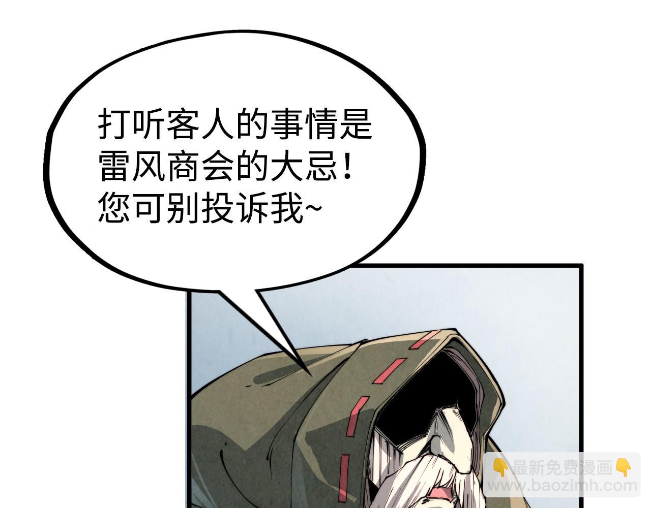 第211话 雷风商会89