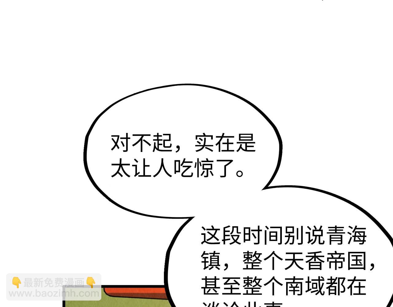 第211话 雷风商会9