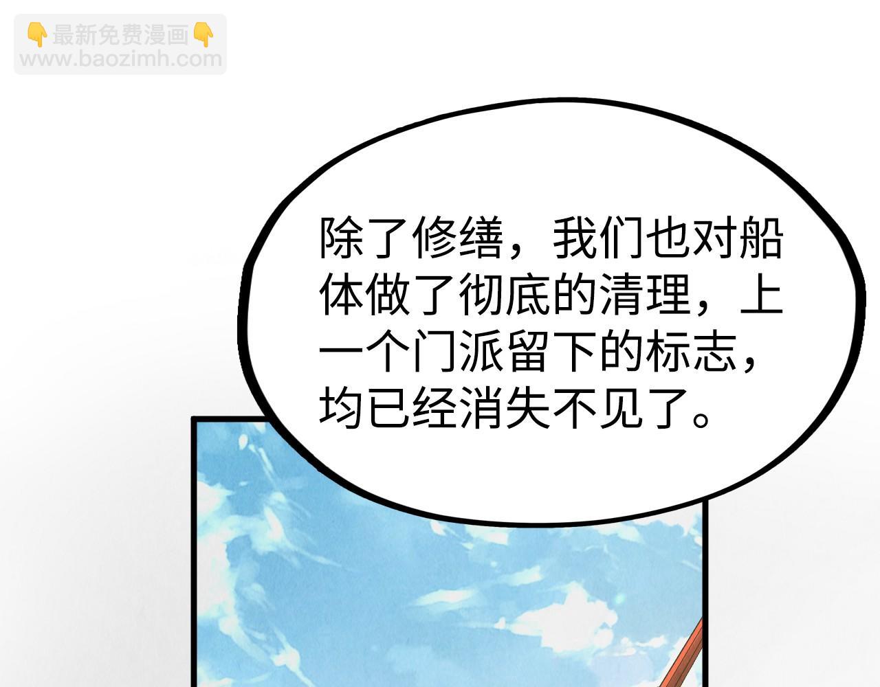 第211话 雷风商会96