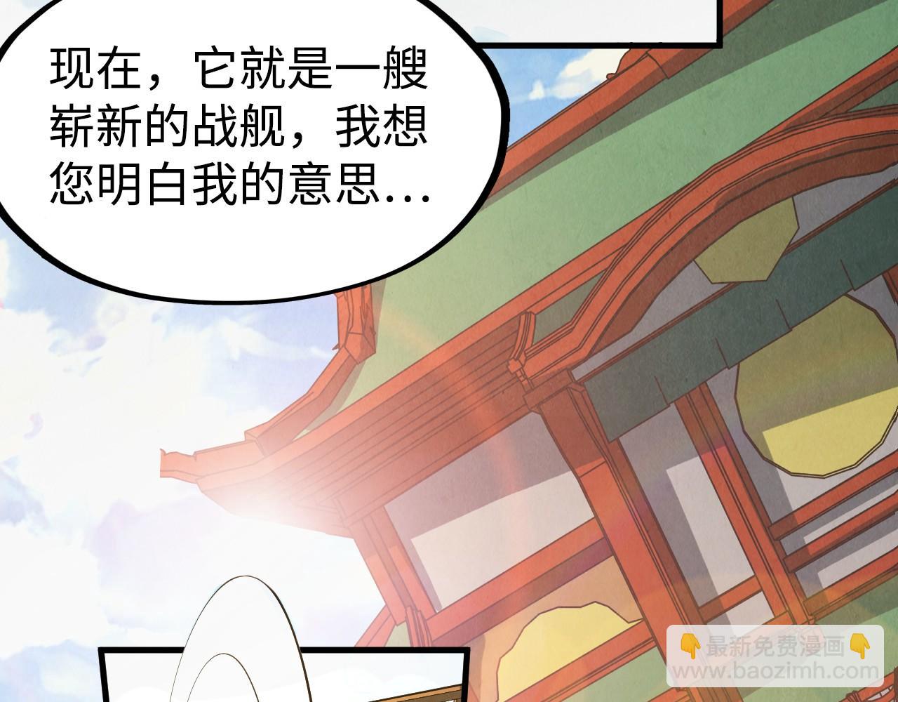 第211话 雷风商会98