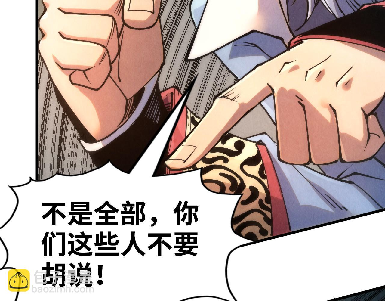 第212话 挑衅周家106