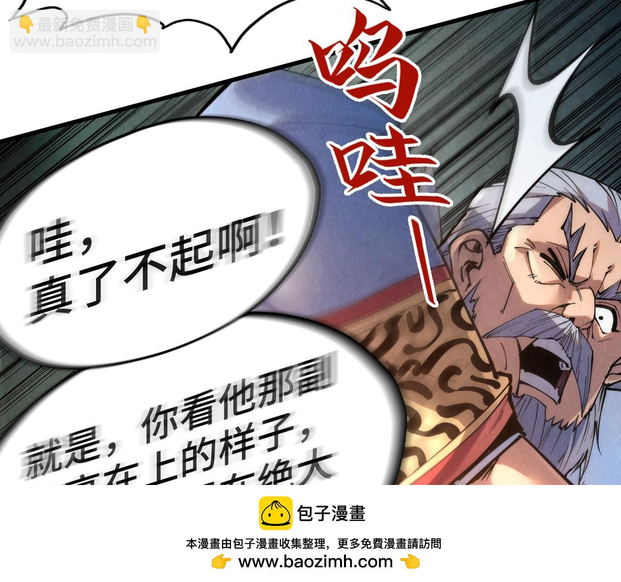 第212话 挑衅周家107