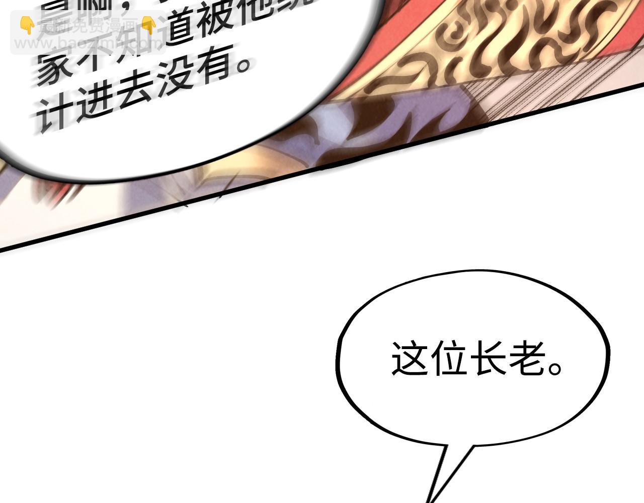 第212话 挑衅周家109
