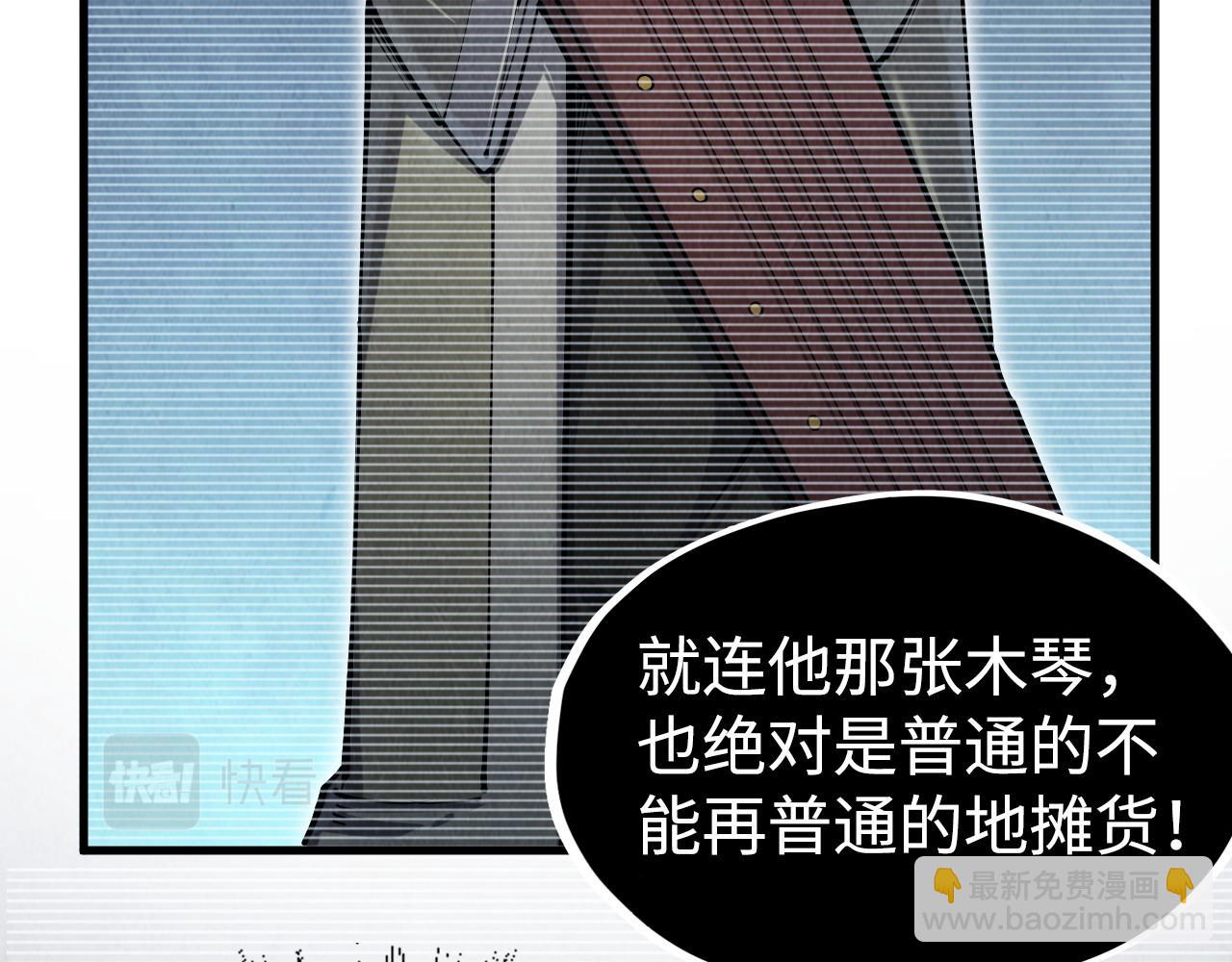 第212话 挑衅周家11