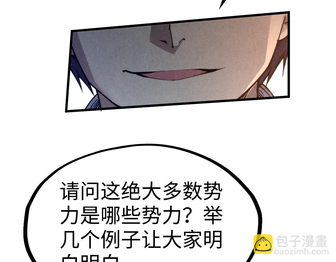 第212话 挑衅周家110