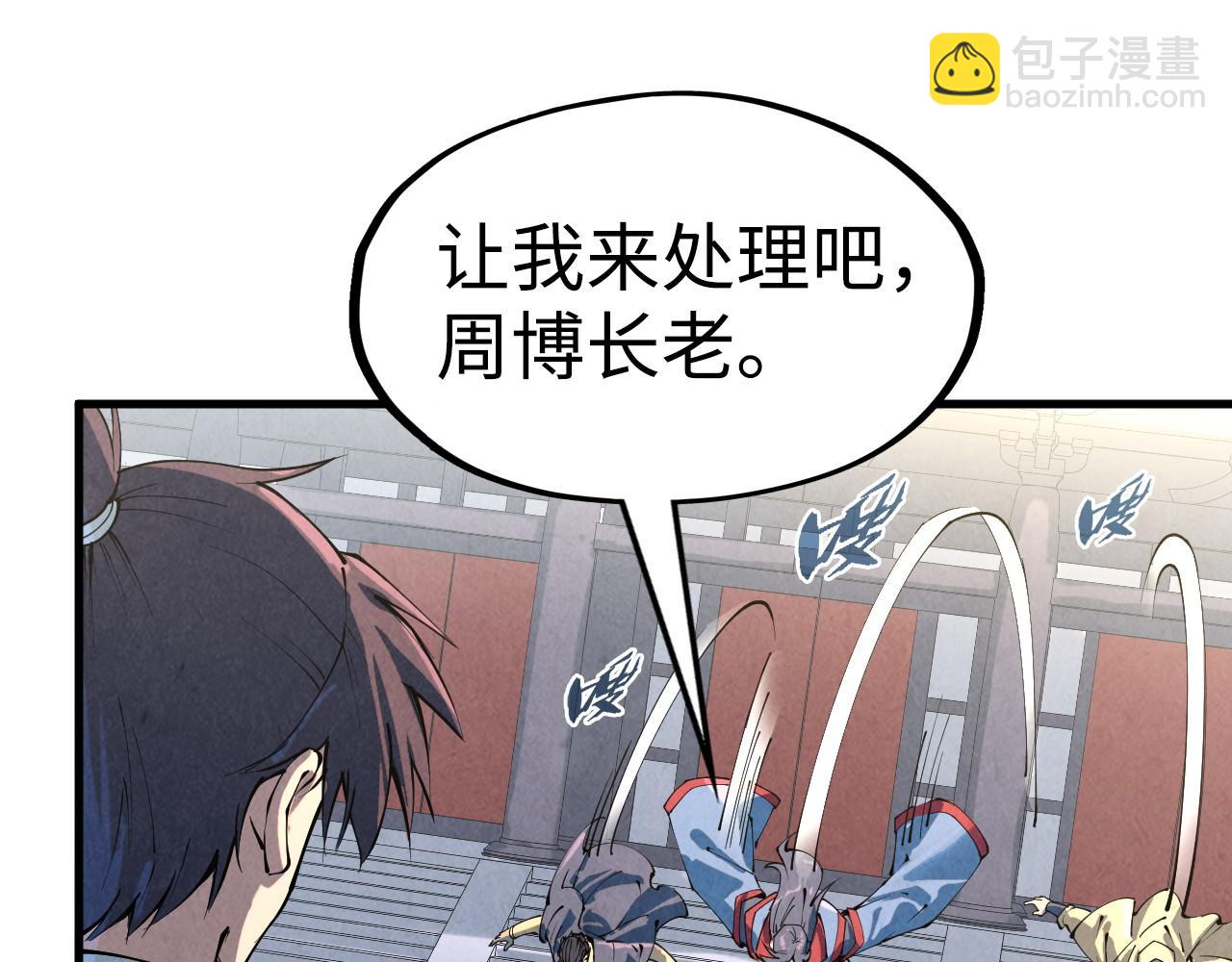 第212话 挑衅周家115