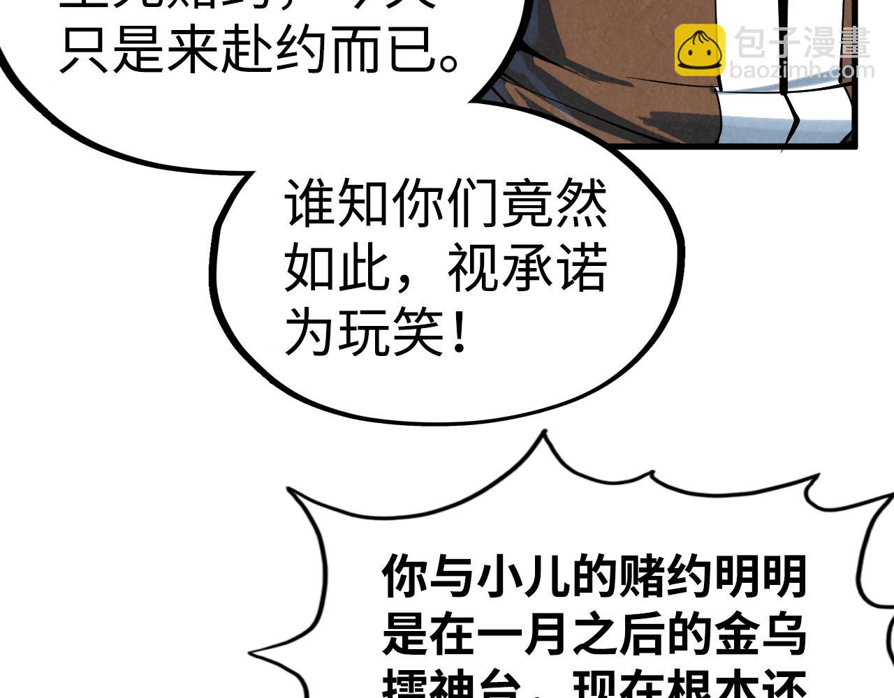 第212话 挑衅周家122