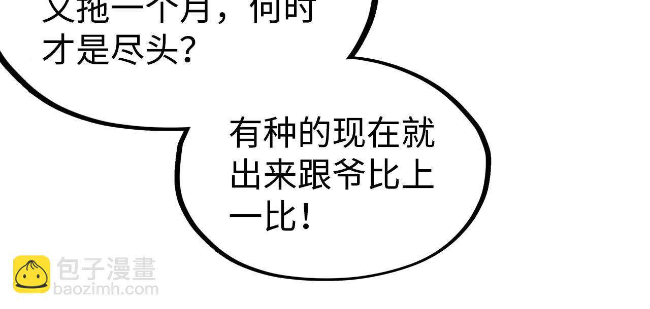 第212话 挑衅周家125