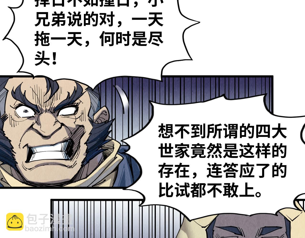 第212话 挑衅周家128