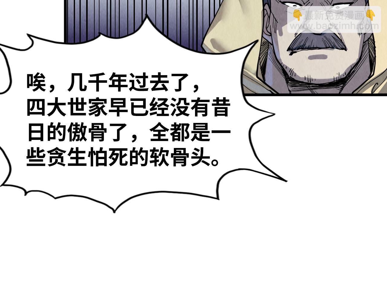第212话 挑衅周家129
