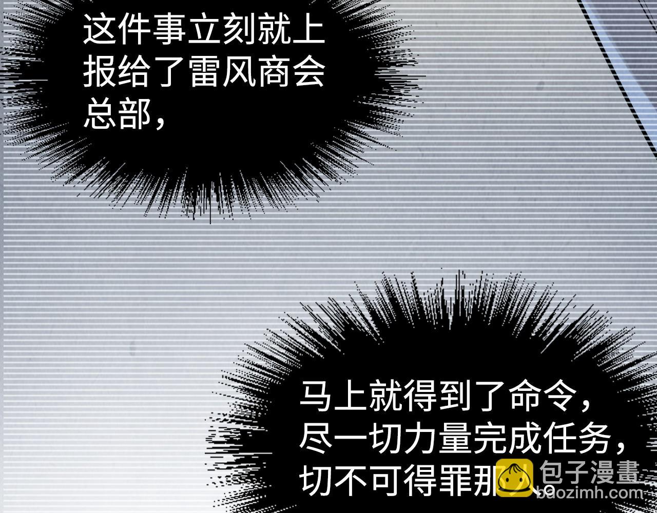 第212话 挑衅周家14