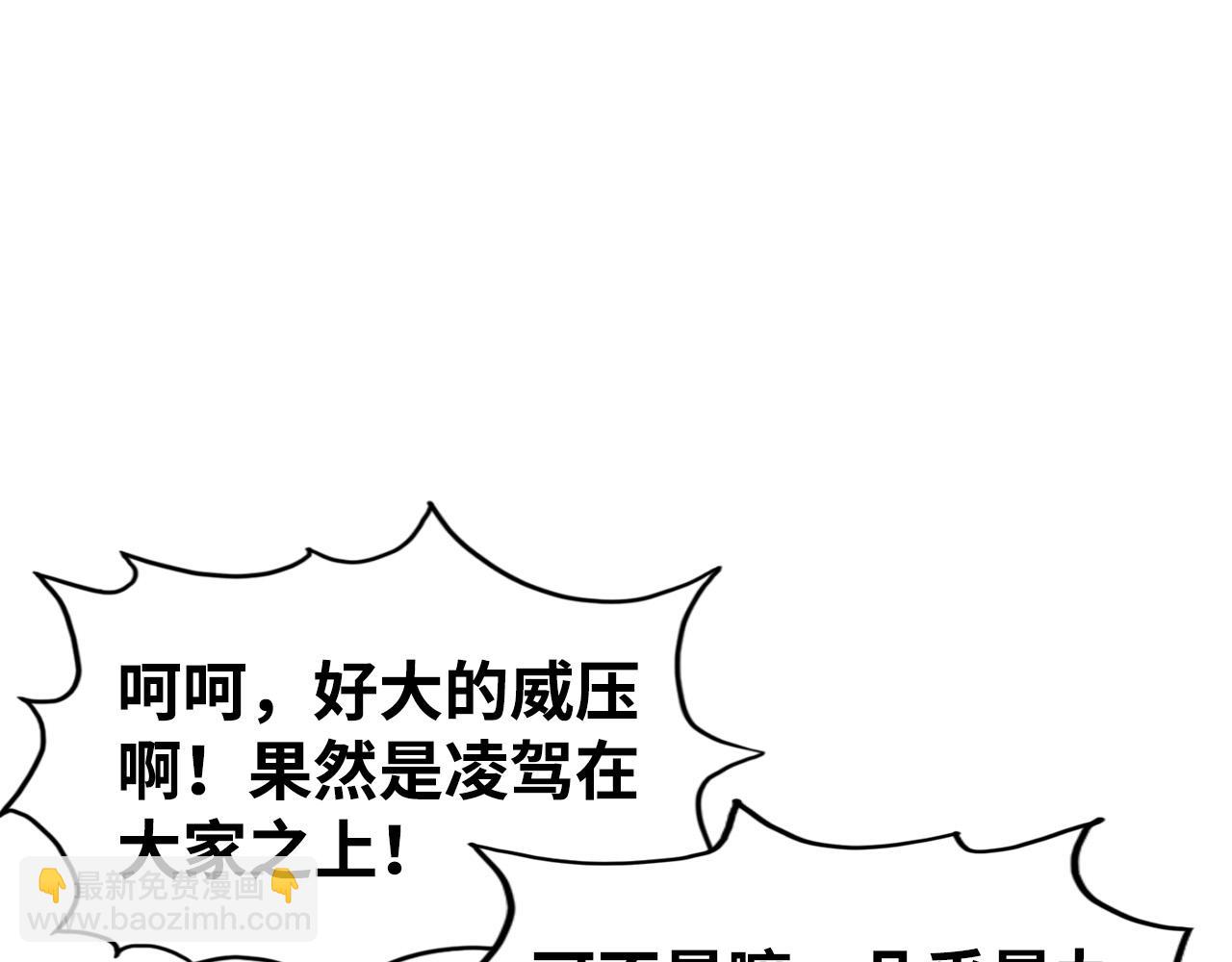 第212话 挑衅周家143