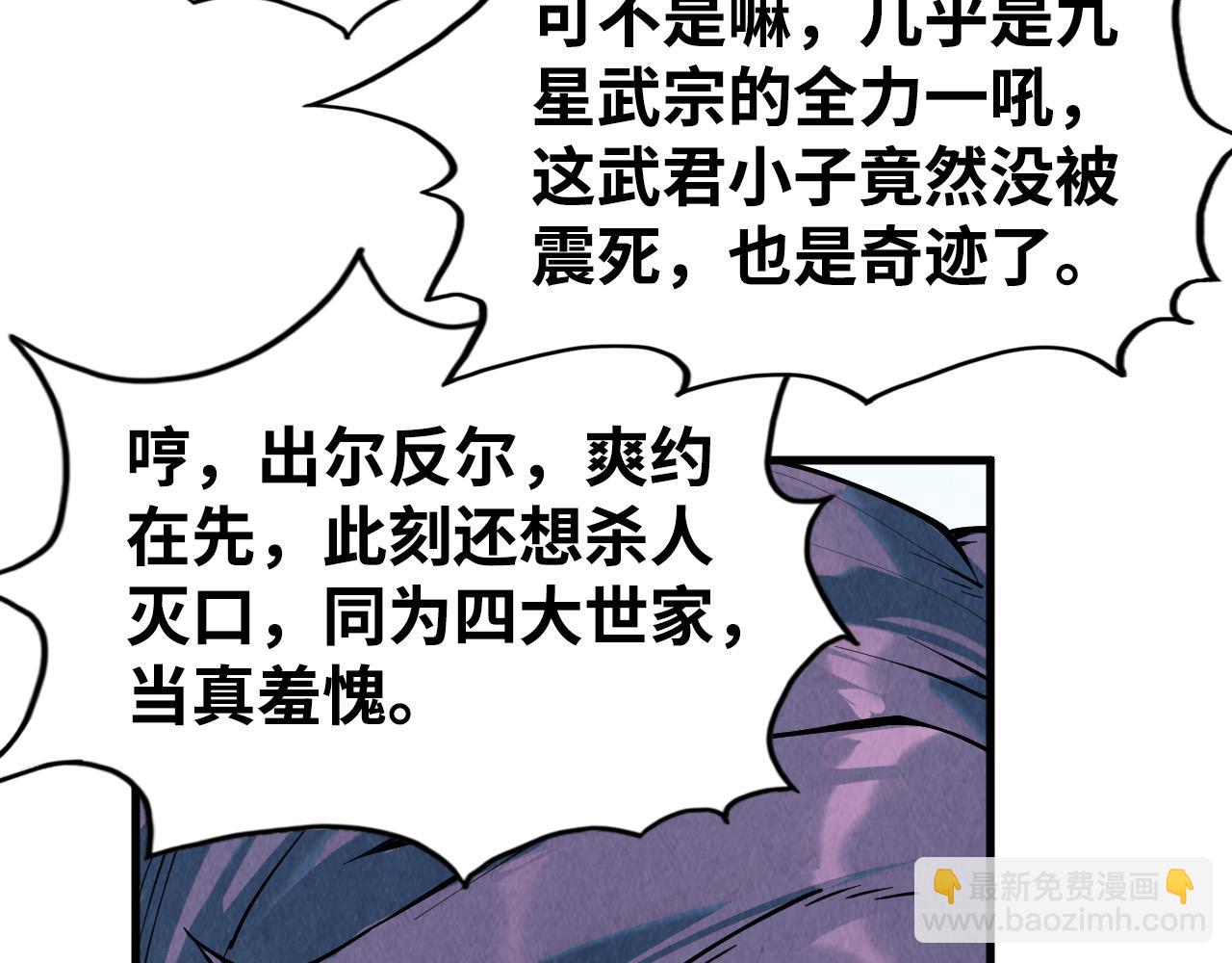 第212话 挑衅周家144