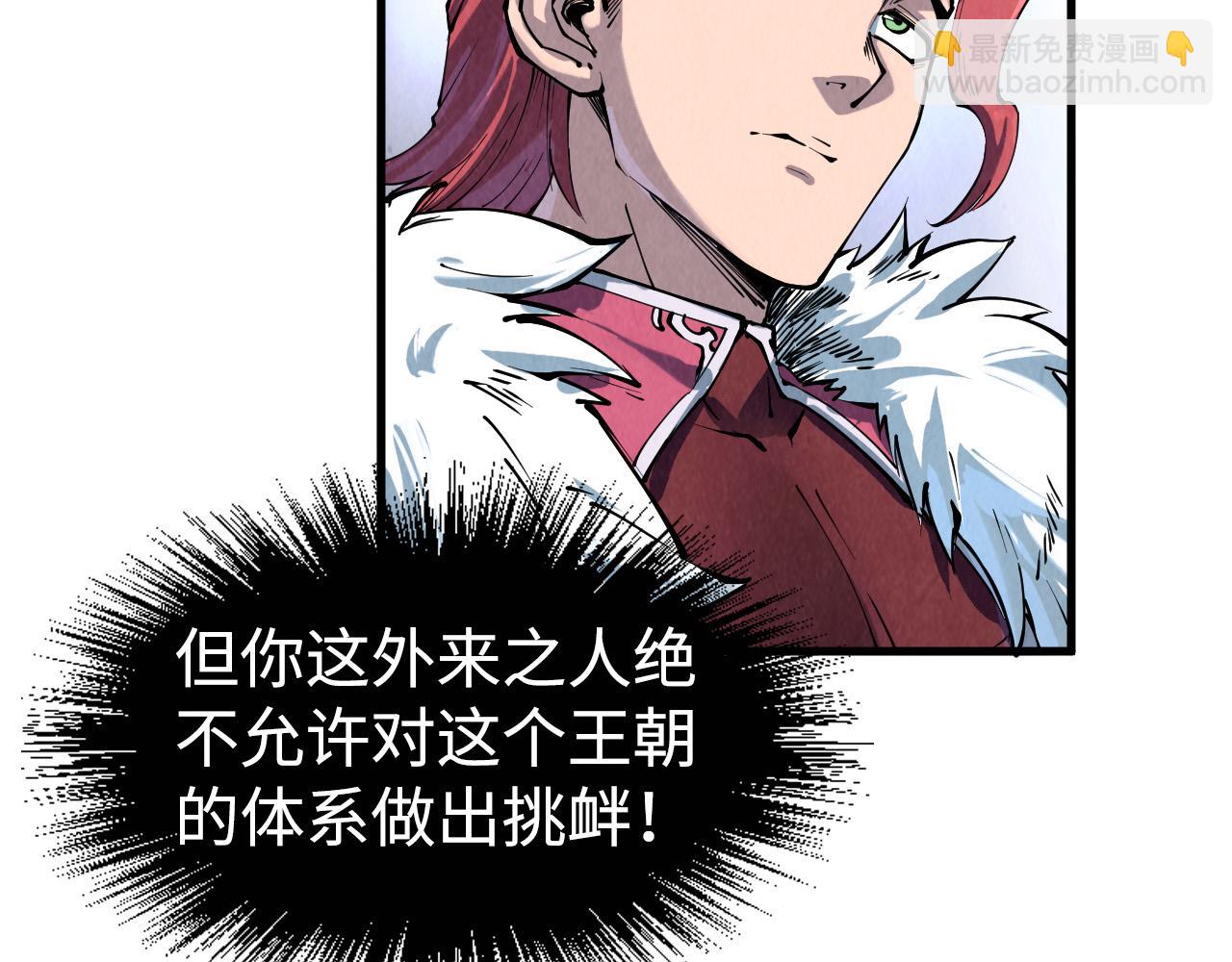 第212话 挑衅周家149