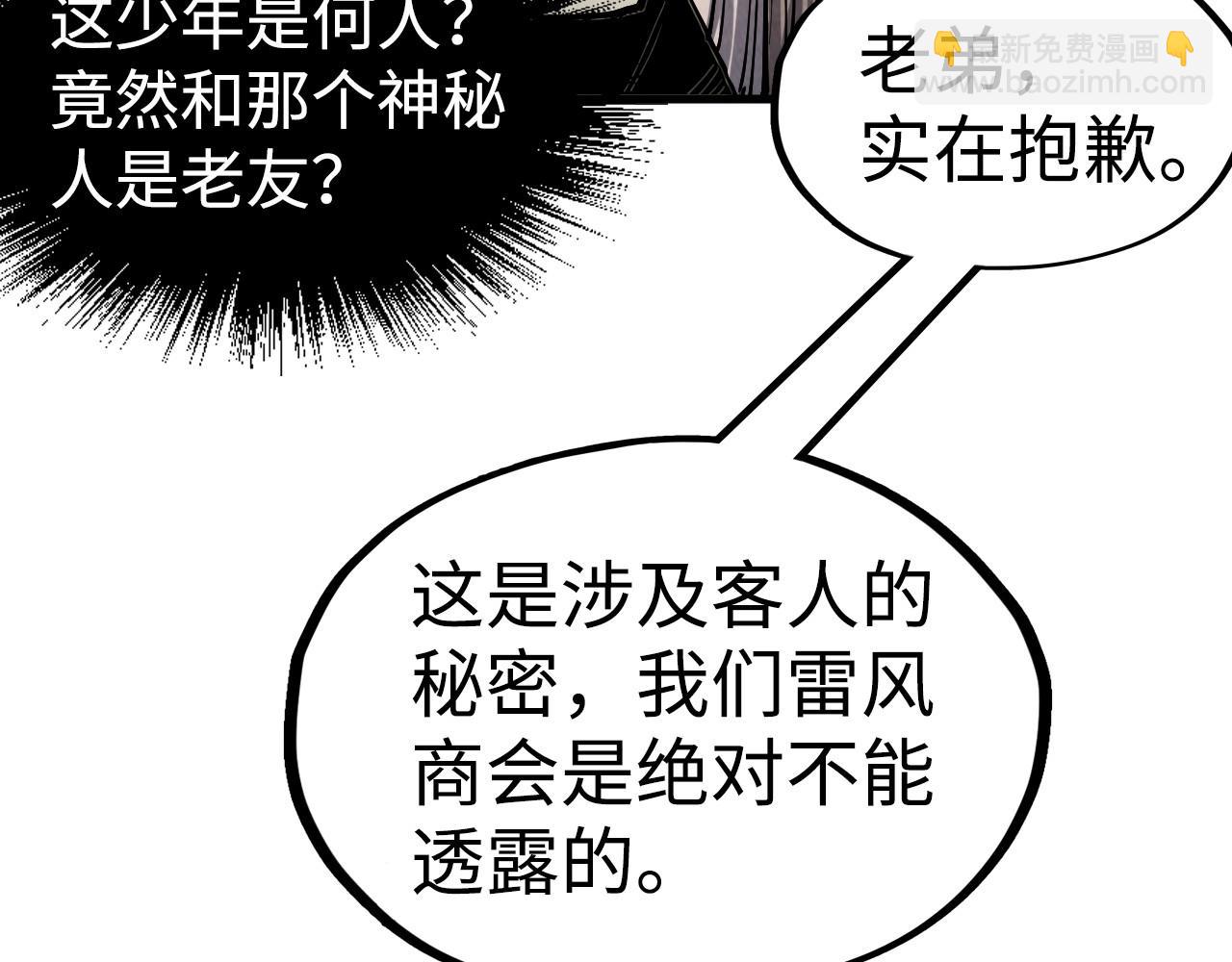 第212话 挑衅周家16
