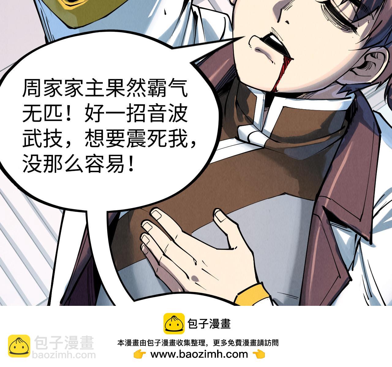 第212话 挑衅周家161