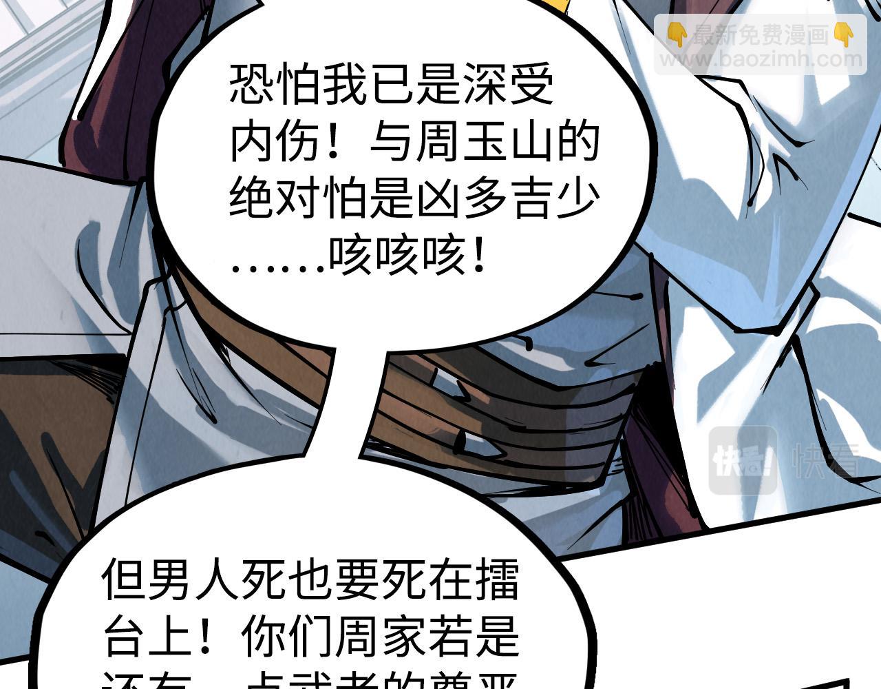 第212话 挑衅周家162