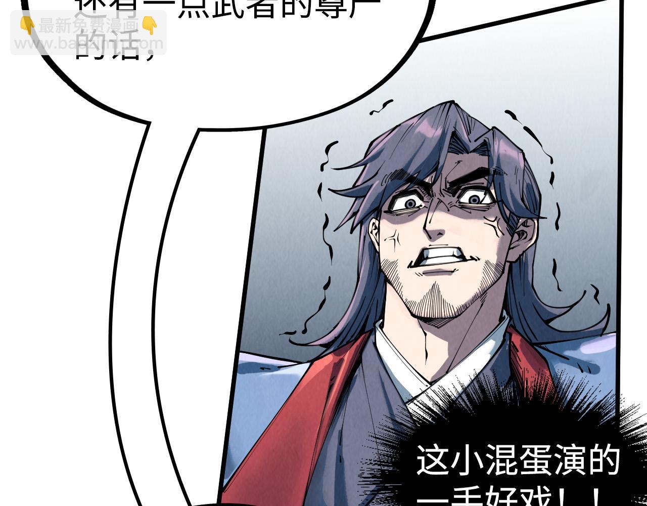 第212话 挑衅周家163