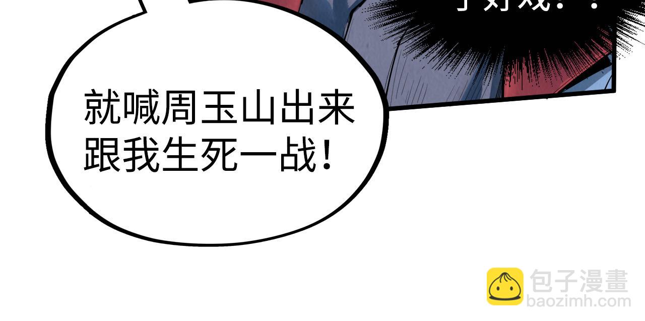 第212话 挑衅周家164