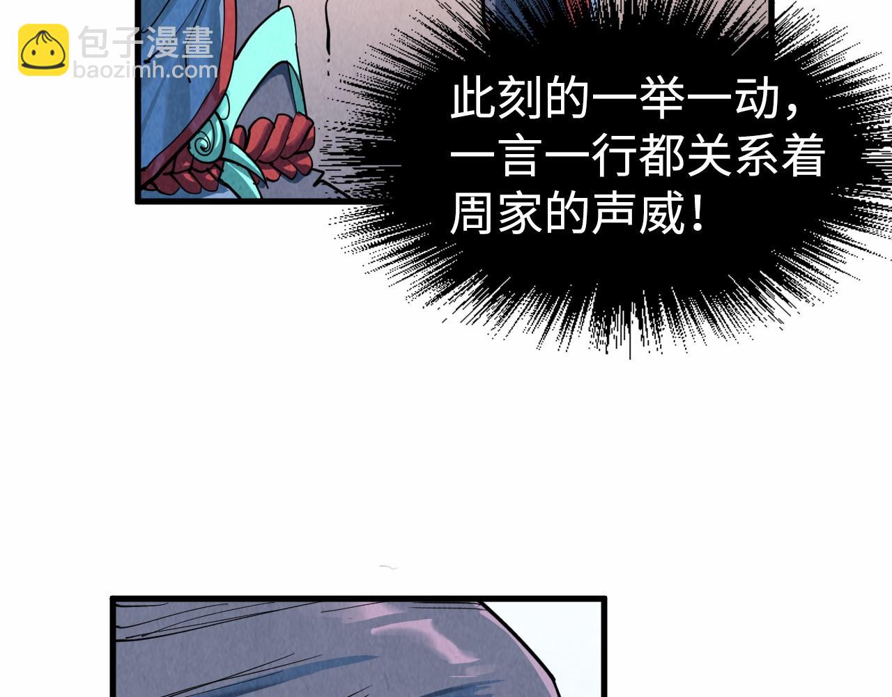 第212话 挑衅周家167