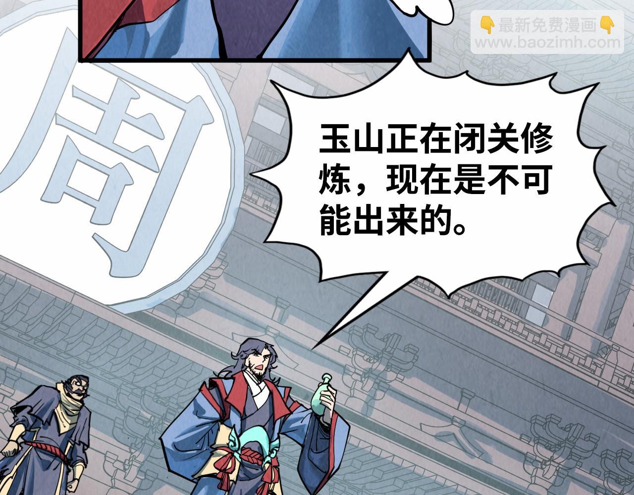 第212话 挑衅周家169