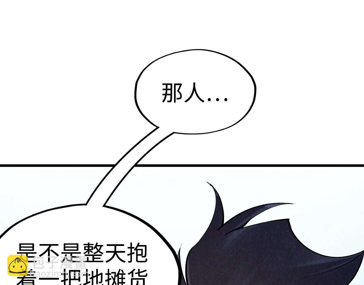 第212话 挑衅周家18