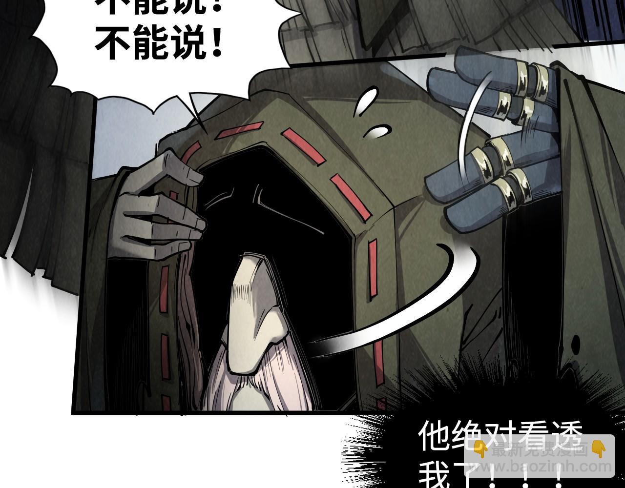 第212话 挑衅周家22