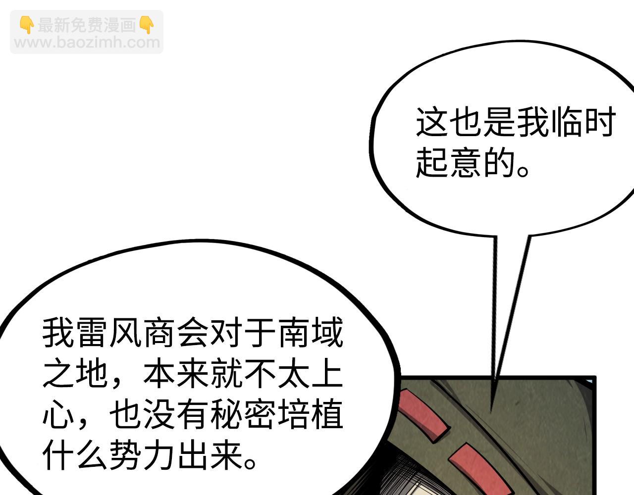 第212话 挑衅周家26