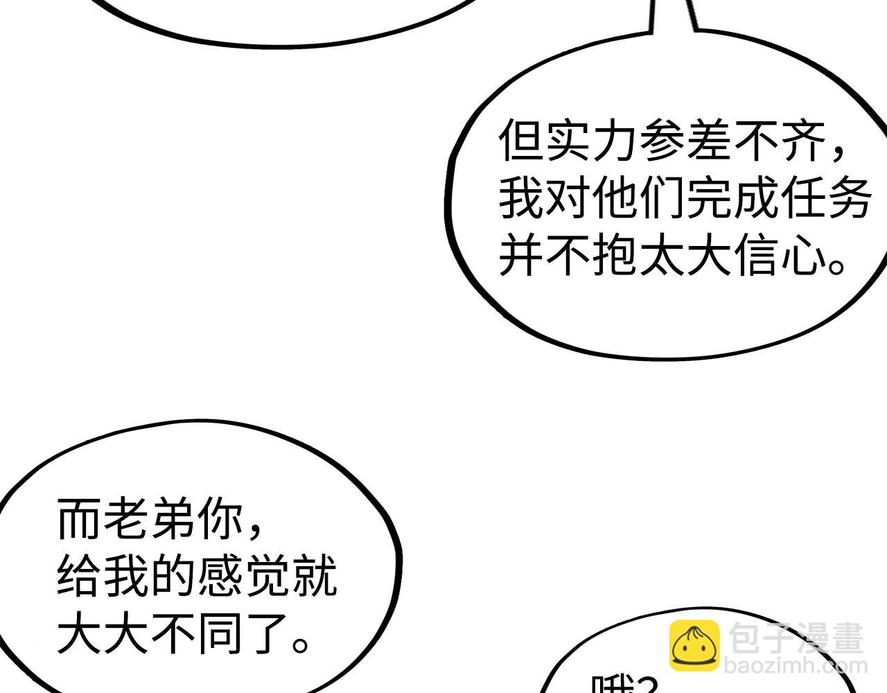 第212话 挑衅周家28