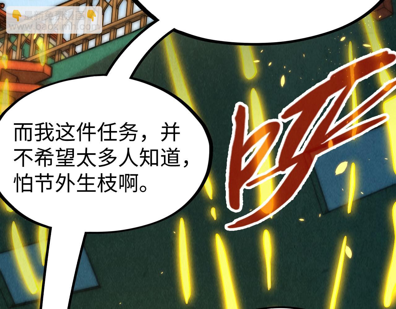 第212话 挑衅周家31