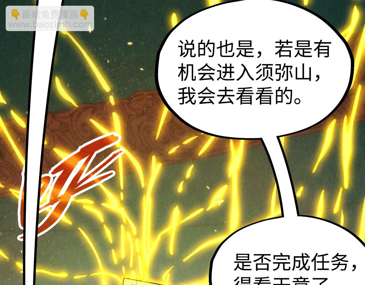 第212话 挑衅周家32