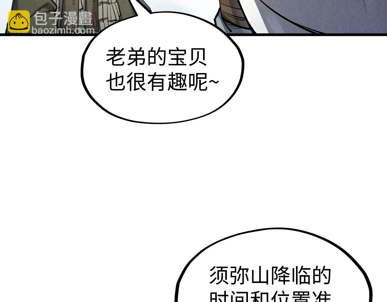 第212话 挑衅周家35