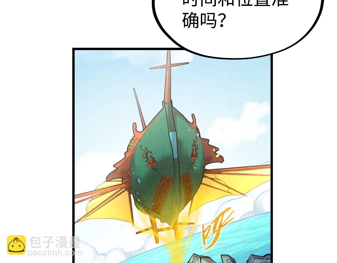第212话 挑衅周家36