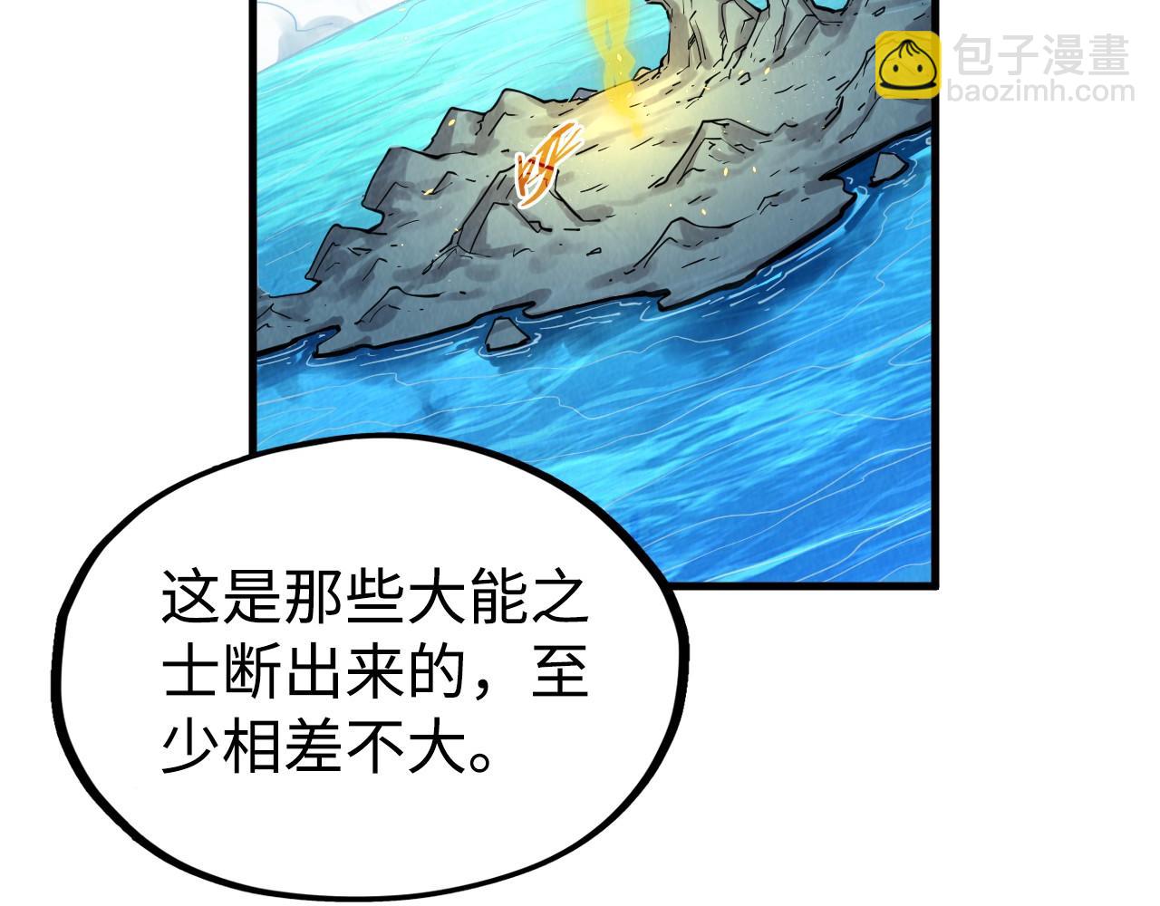 第212话 挑衅周家37