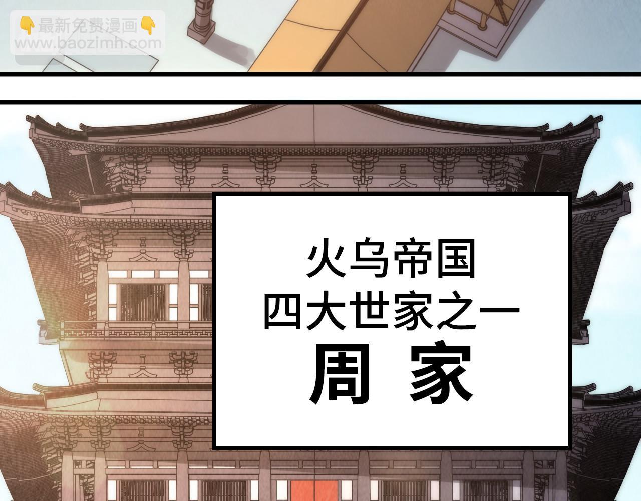 第212话 挑衅周家44