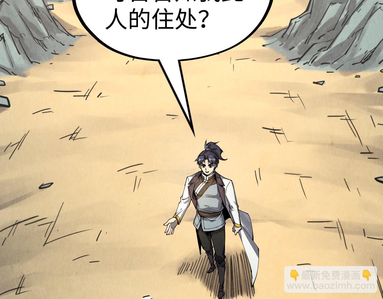 第212话 挑衅周家5