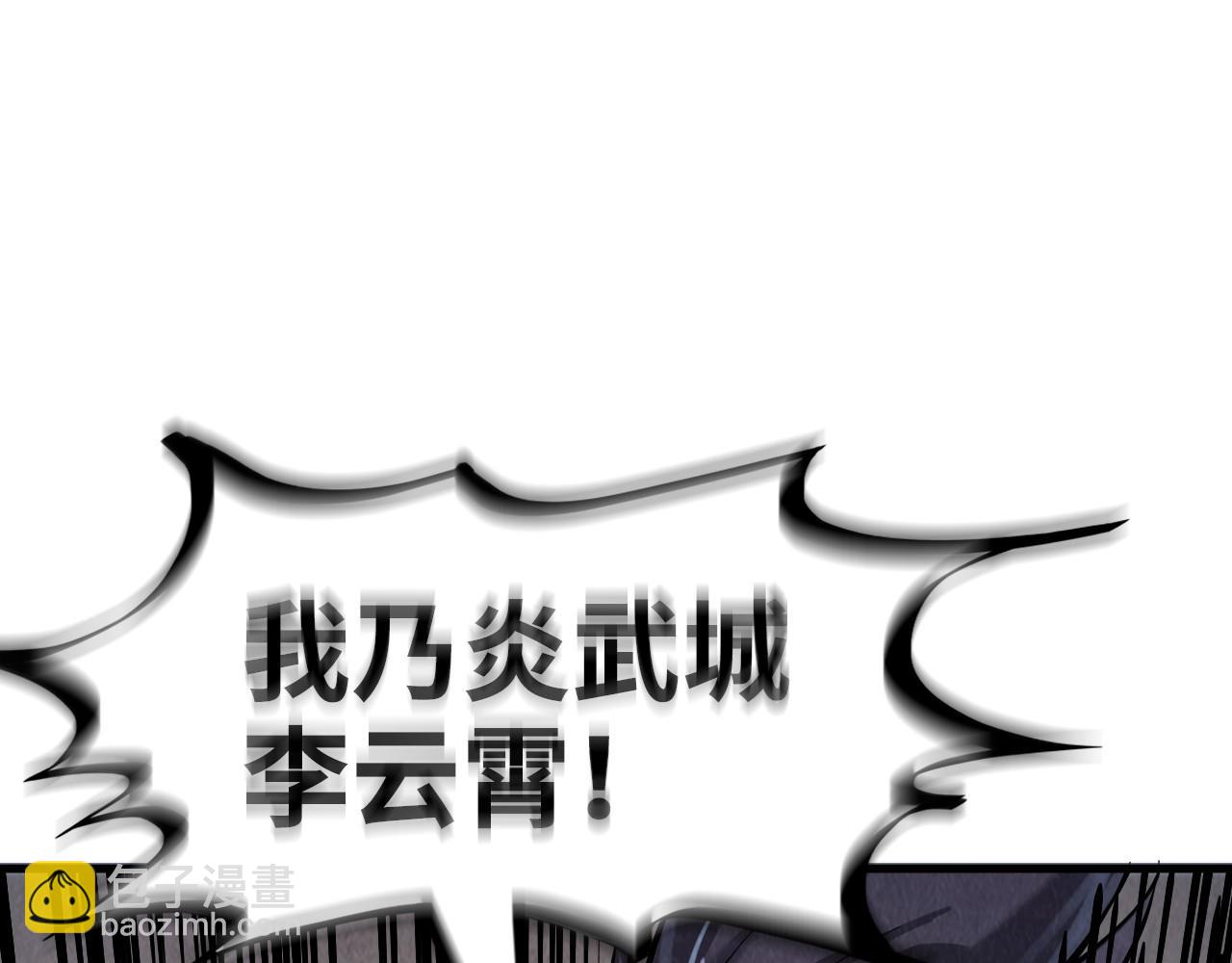 第212话 挑衅周家54