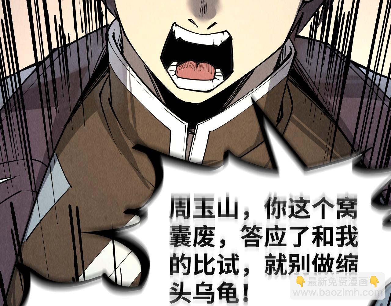 第212话 挑衅周家56