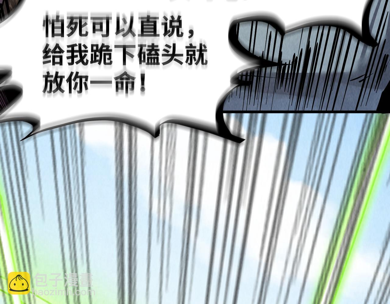 第212话 挑衅周家57