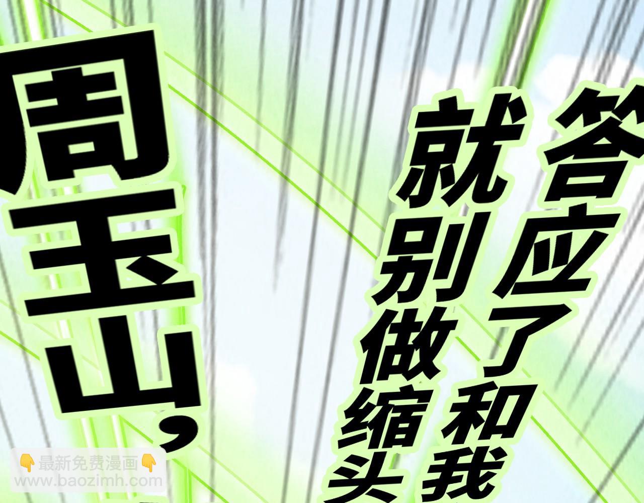 第212话 挑衅周家58