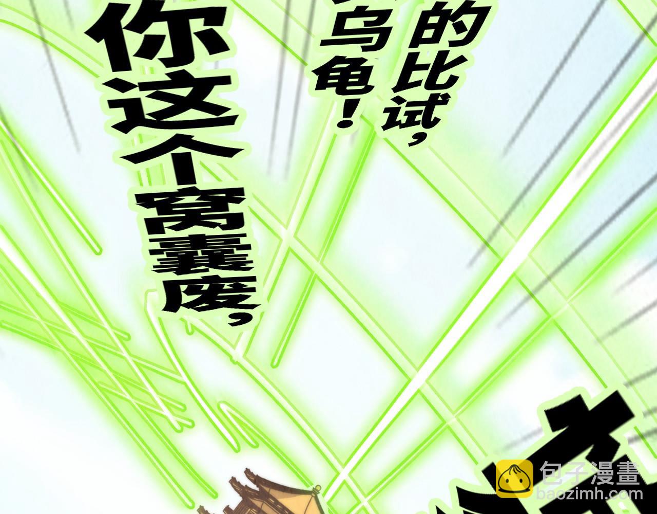 第212话 挑衅周家59