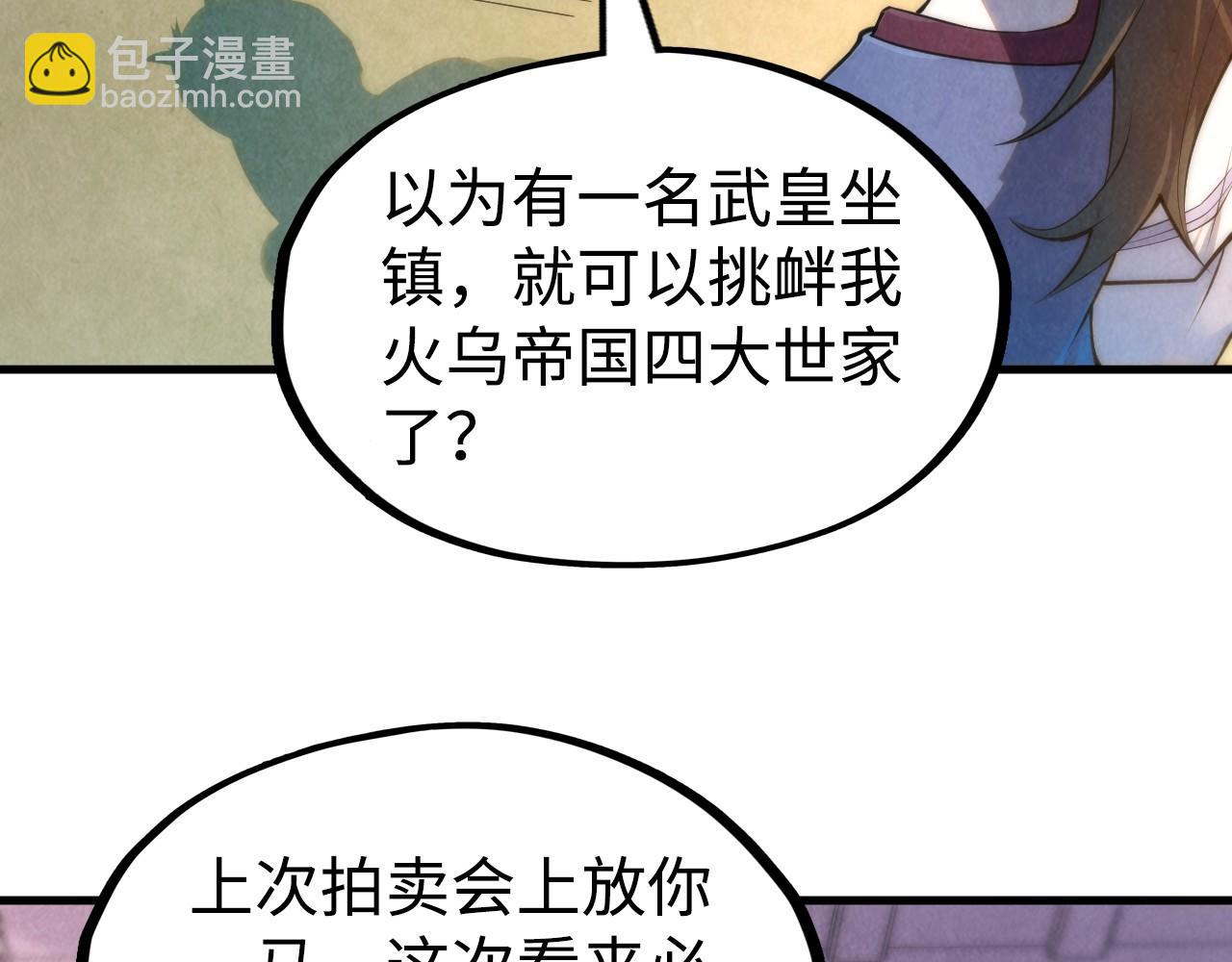 第212话 挑衅周家76