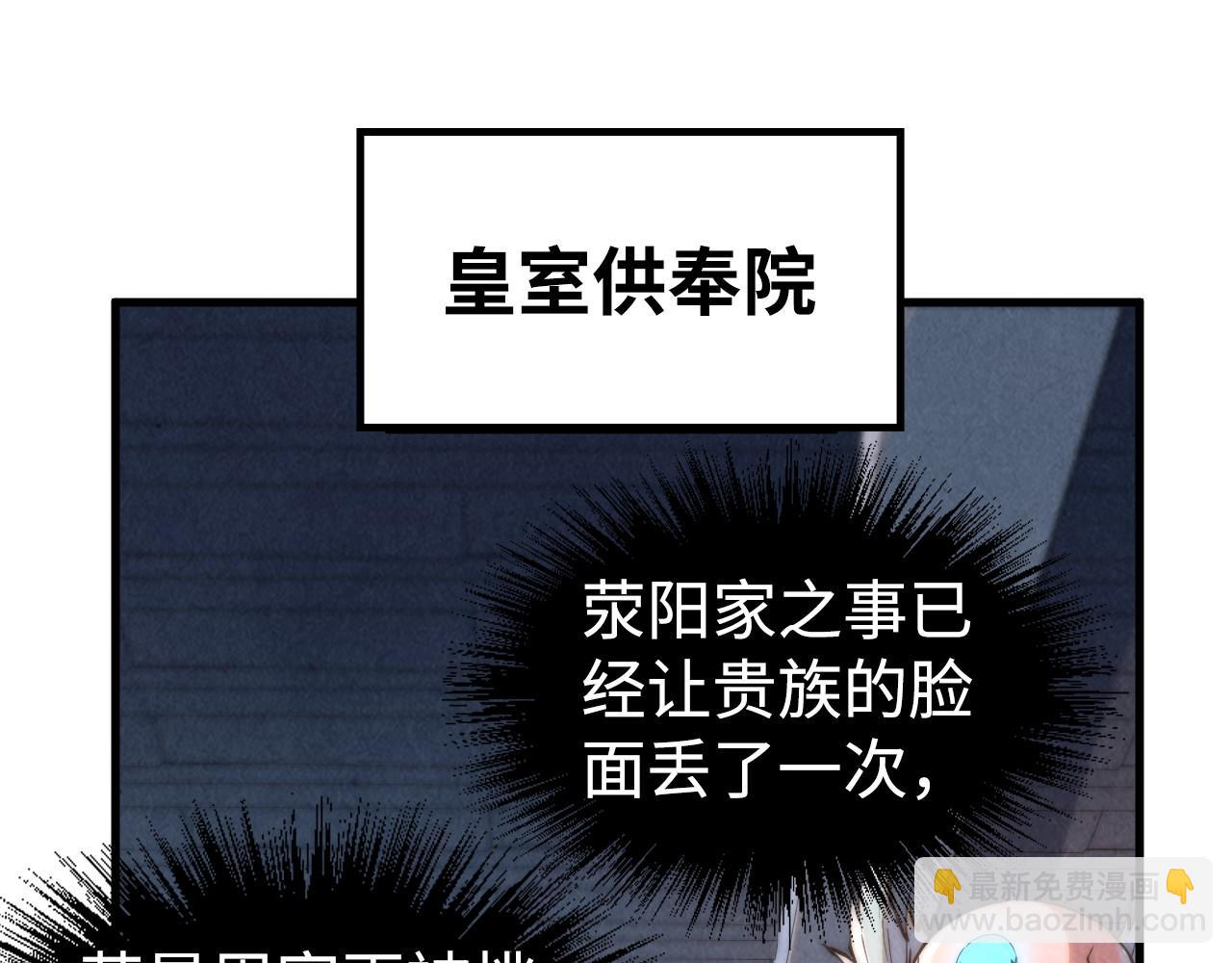 第212话 挑衅周家80