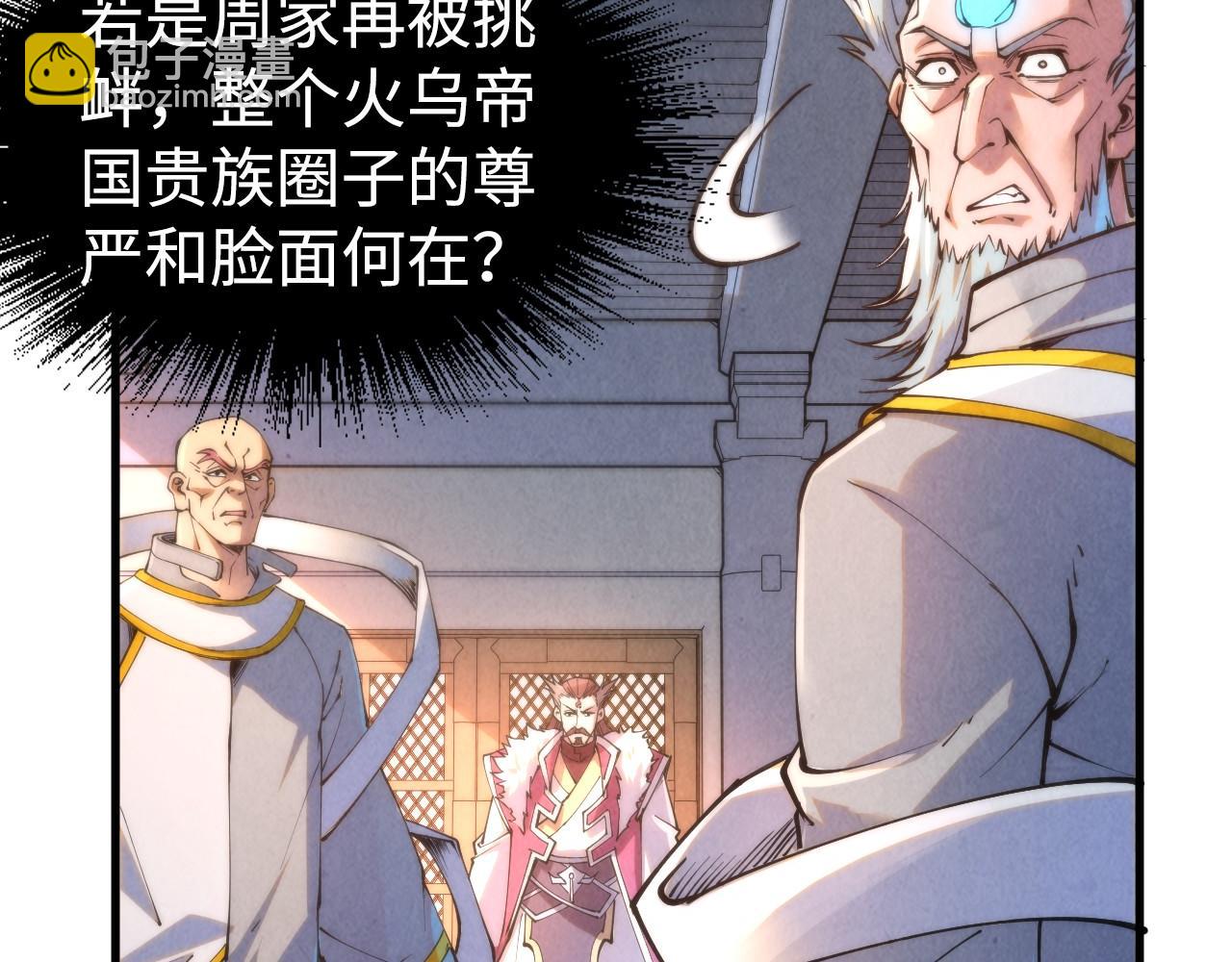 第212话 挑衅周家81