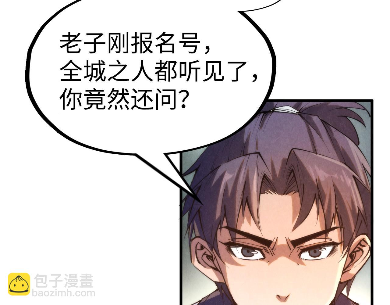 第212话 挑衅周家86