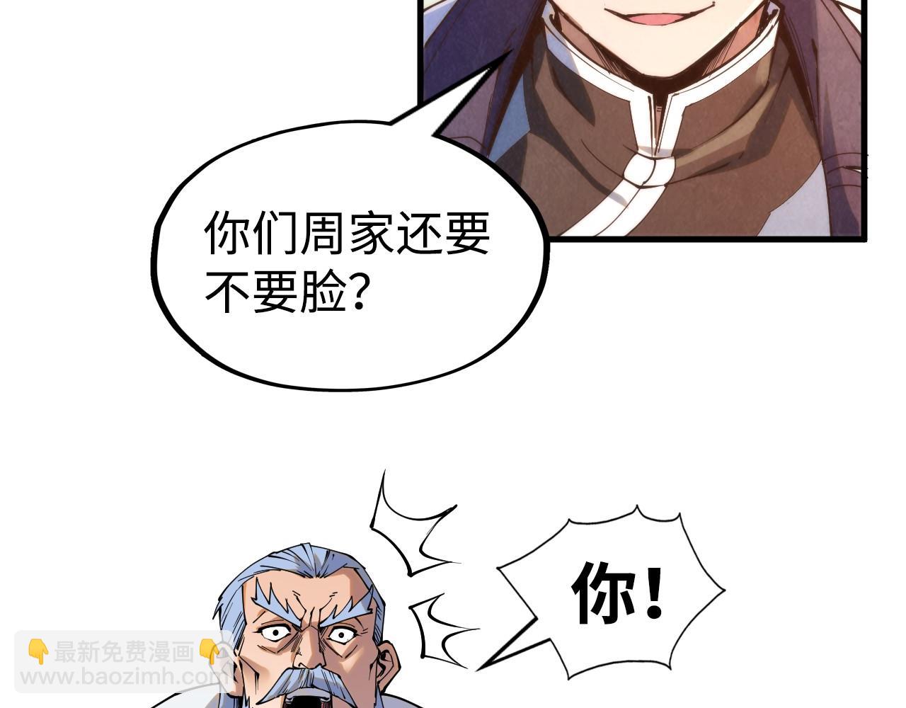 第212话 挑衅周家87
