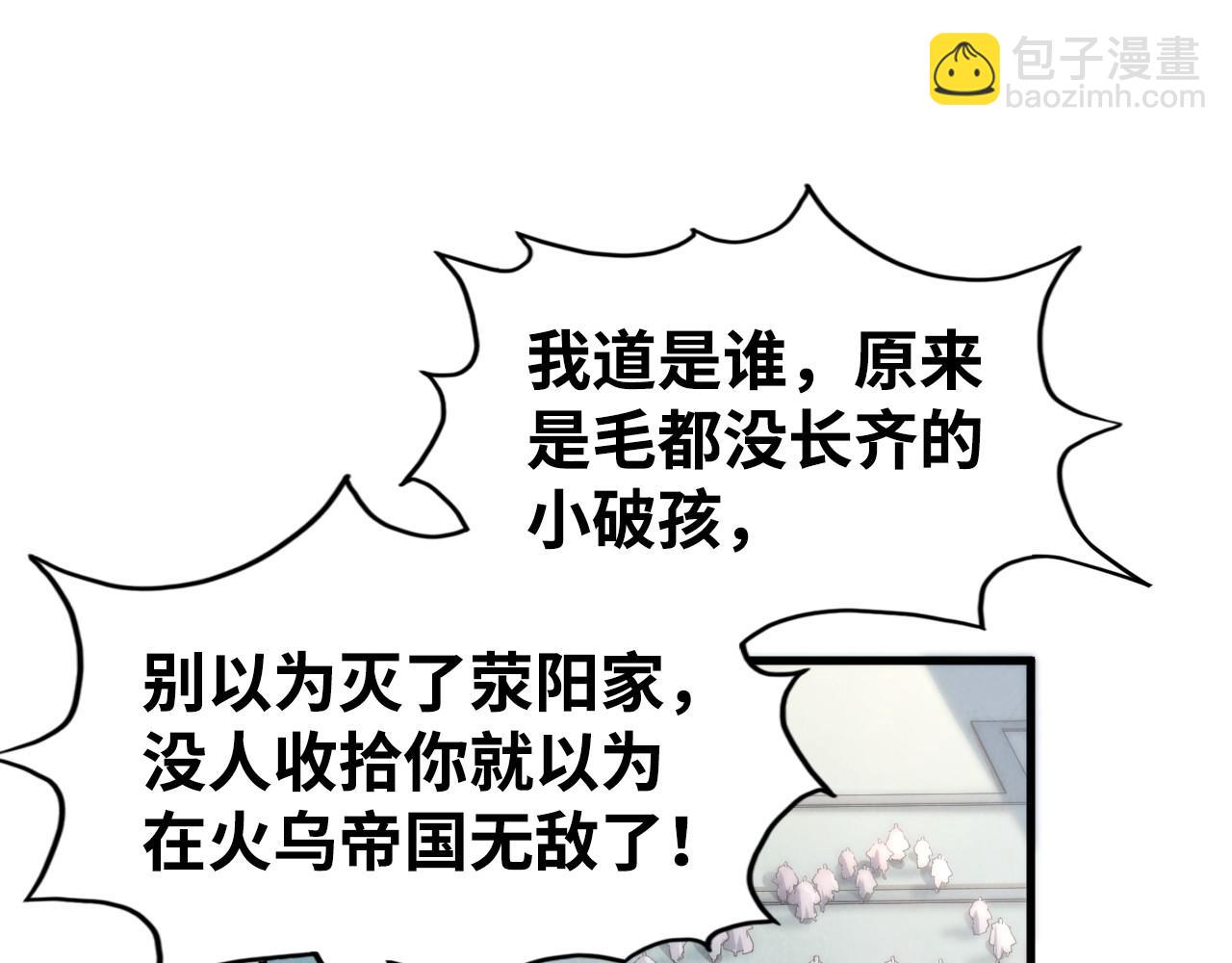 第212话 挑衅周家89