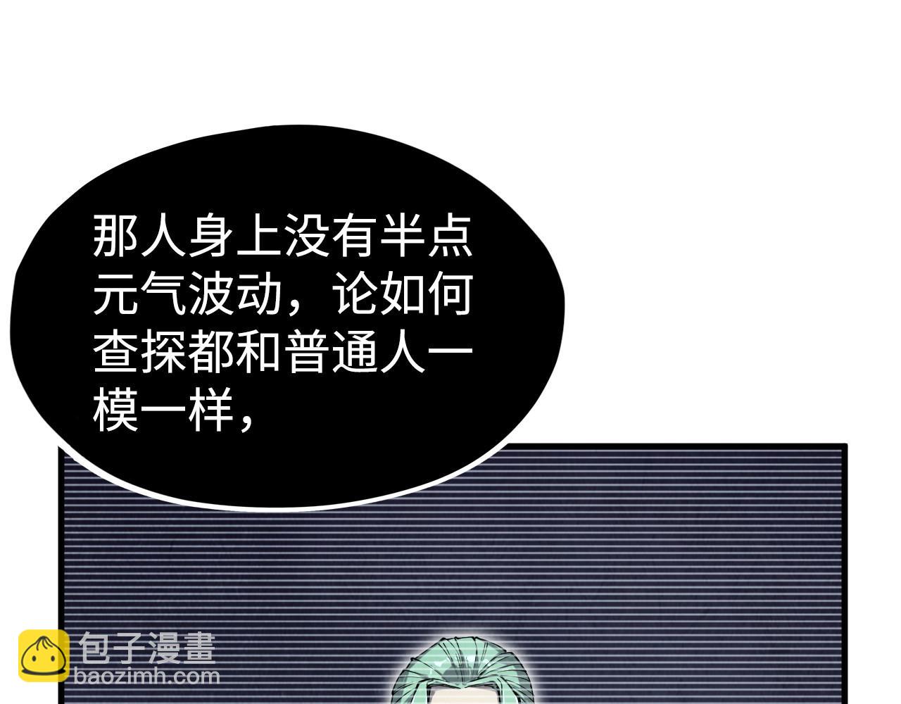 第212话 挑衅周家9