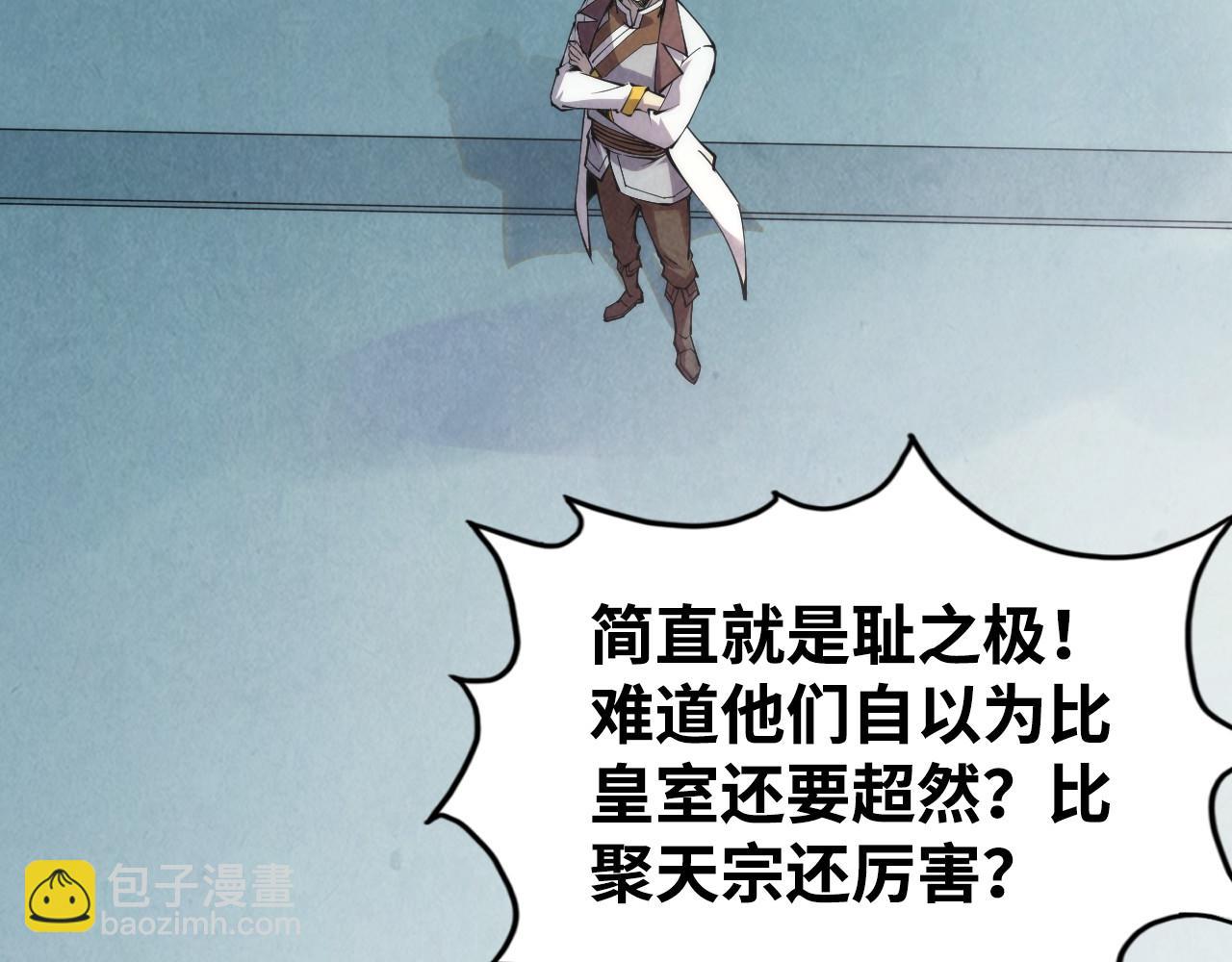 第212话 挑衅周家96