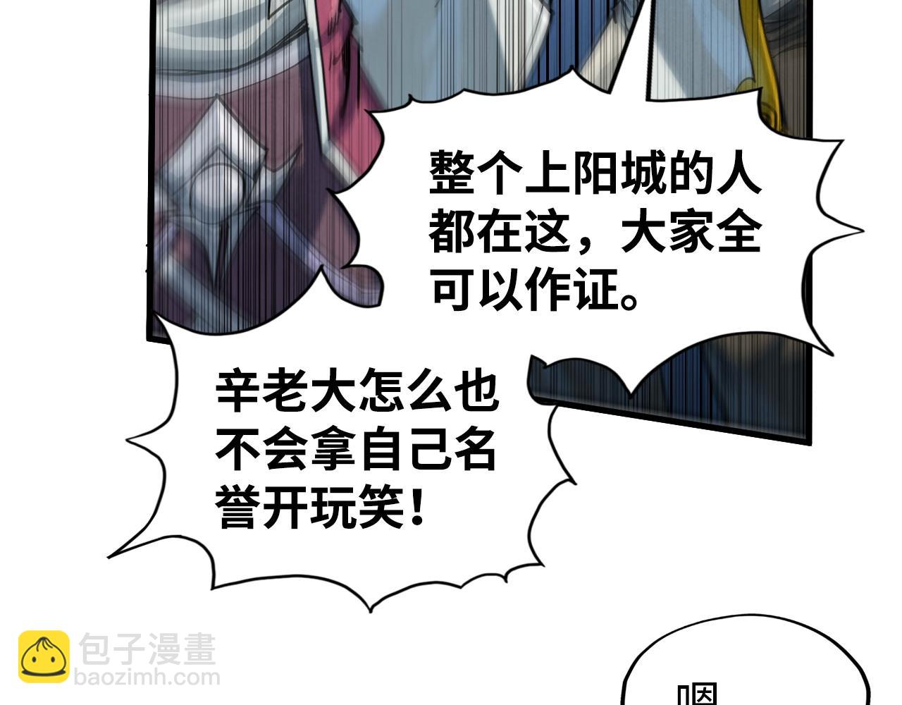 第214话 战舰浮现143
